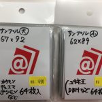 🔥アットトレカ🔥 特製高品質スリーブ ついに✨発売✨