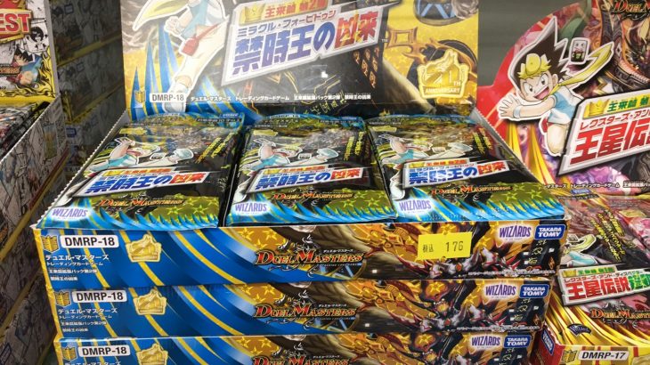 本日 #デュエルマスターズ 『ミラクル・フォービトゥン（禁時王の凶来）』の発売日！！