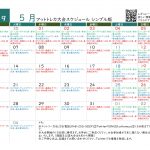 ゴールデンウィーク大会情報