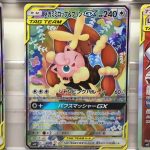 ㊗ポケモンカード オルタージェネシス 本日発売🎉