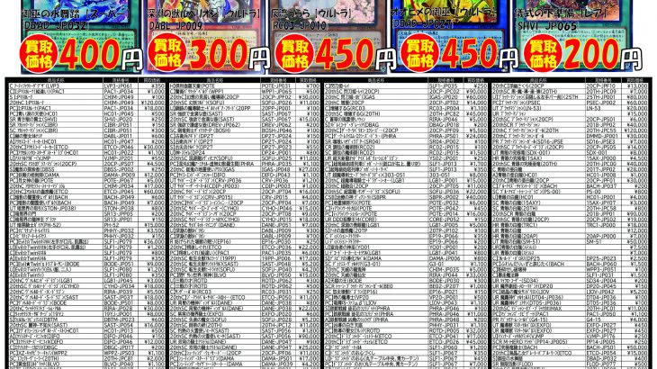 📈#買取価格 を更新📈