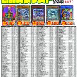 📈#買取価格 を更新📈