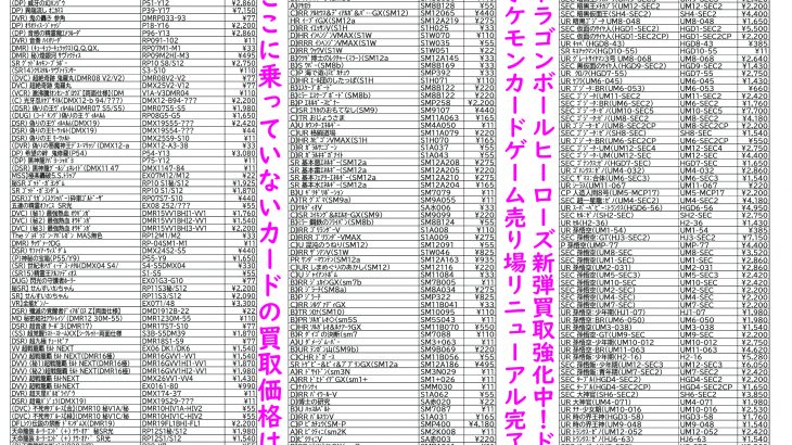 📈#買取価格 を更新📈