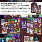 【遊戯王】デッキビルドパック ミスティックファイターズ 発売日です㊗