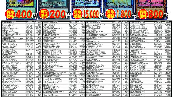 📈#買取価格 を更新📈