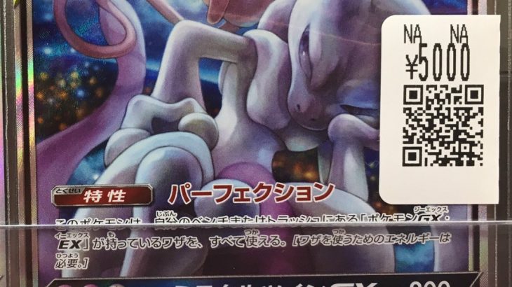 ポケモンカード 『ミラクルツイン』発売開始