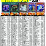 🌌#買取価格 を更新🌠 #買取価格 を更新しました💪