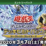 【㊗11時開店 発売開始 #遊戯王㊗】