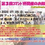 #大会7/5コマンド杯#ユーザー様企画大会結果