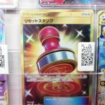 【本日発売】ポケモンカードゲーム ジージーエンド