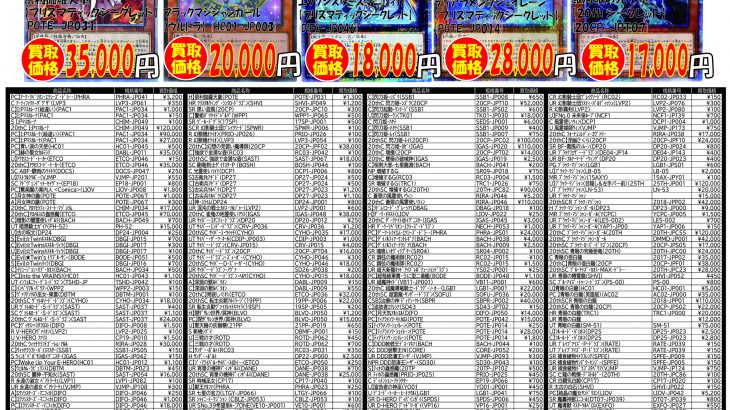 📈#買取価格 を更新📈