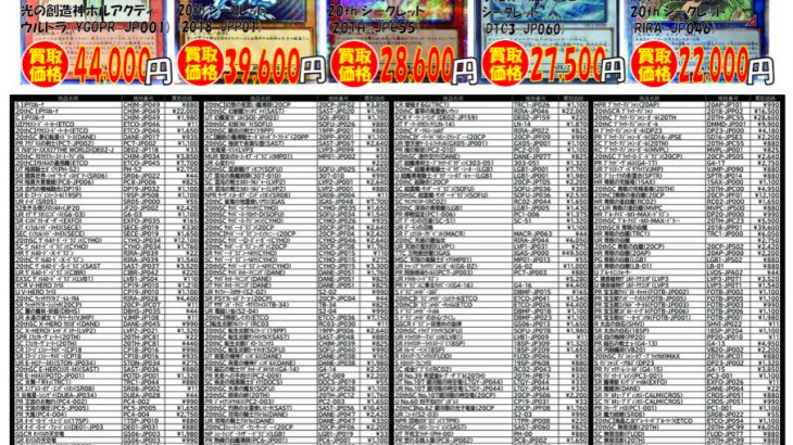 📈#買取価格 を更新📈 #買取価格 を更新しました💪