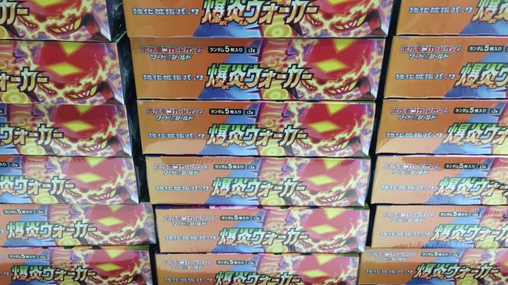 【本日発売】#ポケモンカード #爆炎ウォーカー💥