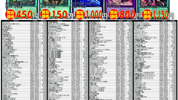 📈#買取価格 を更新📈