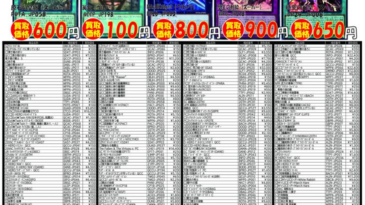 📈#買取価格 を更新📈