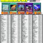📈#買取価格 を更新📈