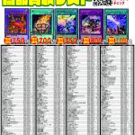 📈#買取価格 を更新📈
