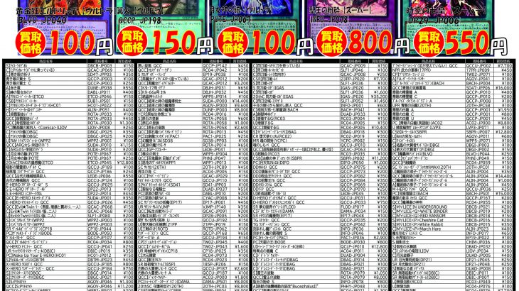 📈#買取価格 を更新📈