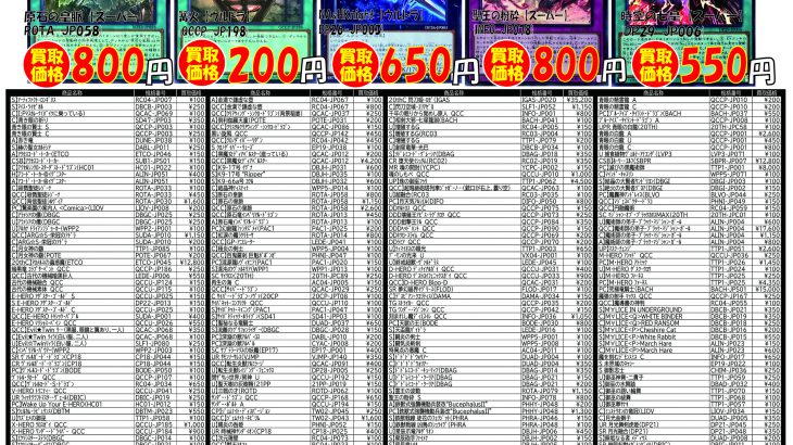 📈#買取価格 を更新📈